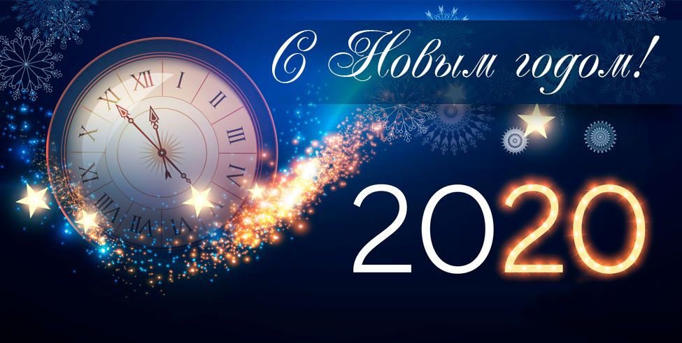 График работы компании в период новогодних праздников