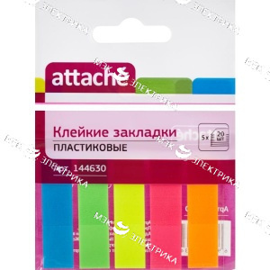 Клейкие закладки пласт. 5цв. по 20л.