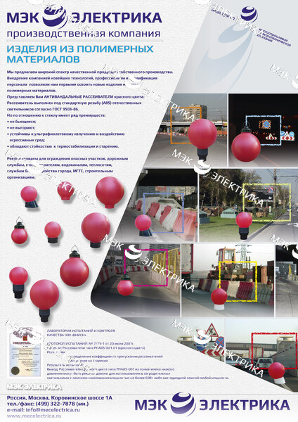 Рассеиватель РПА 85-003 (шар-пластик) синий d-250mm