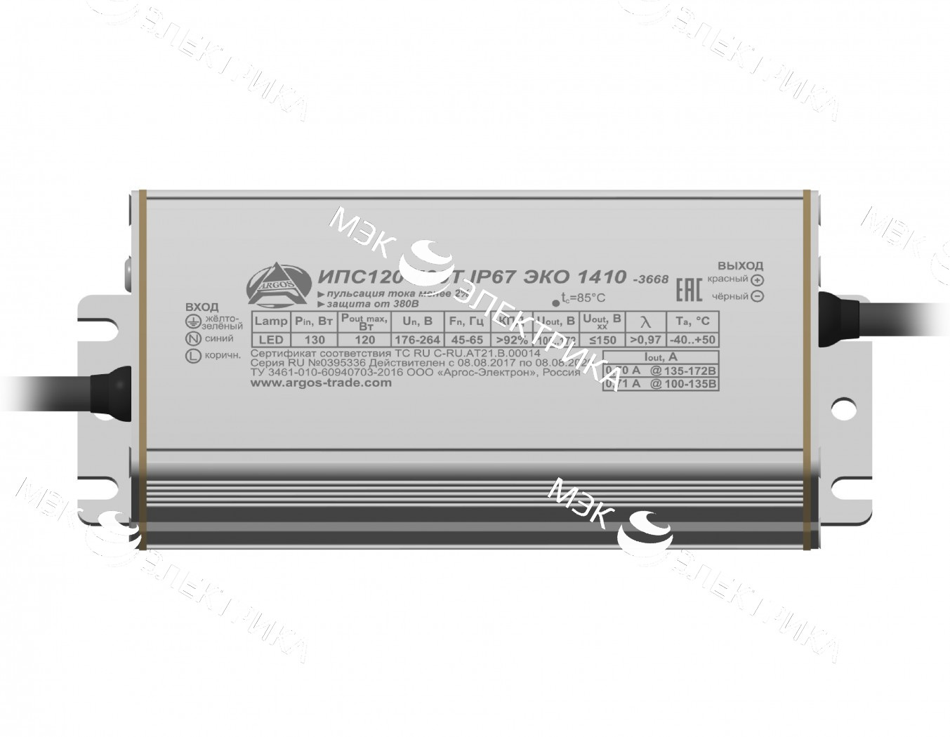 Источник питания ИПС-100-700Т ip67