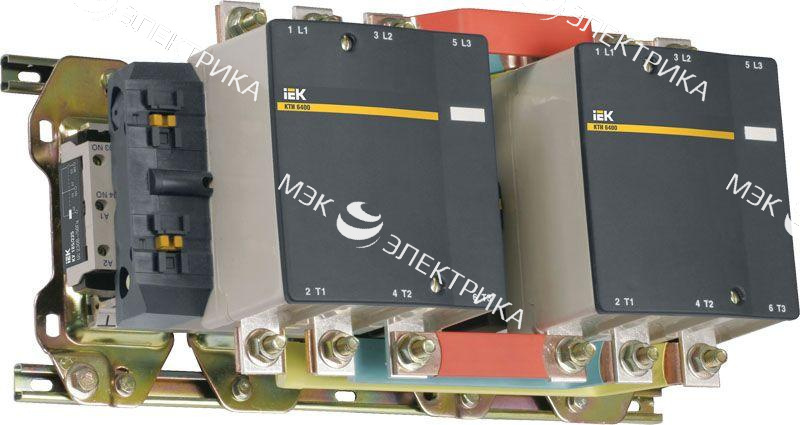 Контактор КТИ-65003 реверс 500А 400В/АС3 IEK KKT63-500-400-10
