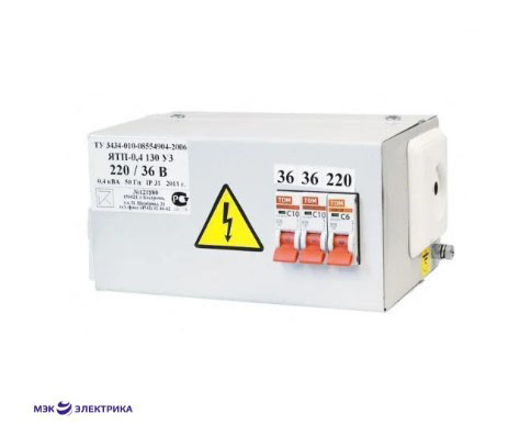 Ящик с понижающим трансформатором ЯТП - 0,25 220/12 3авт. IP54