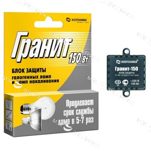 Блок защиты гранит 150 Вт (М)
