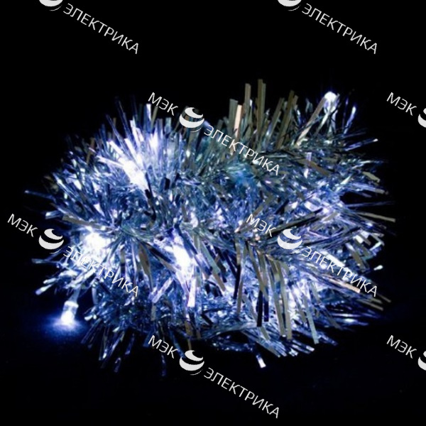 Гирлянда "Мишура белая", CL404