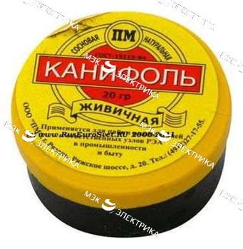 Канифоль (М)