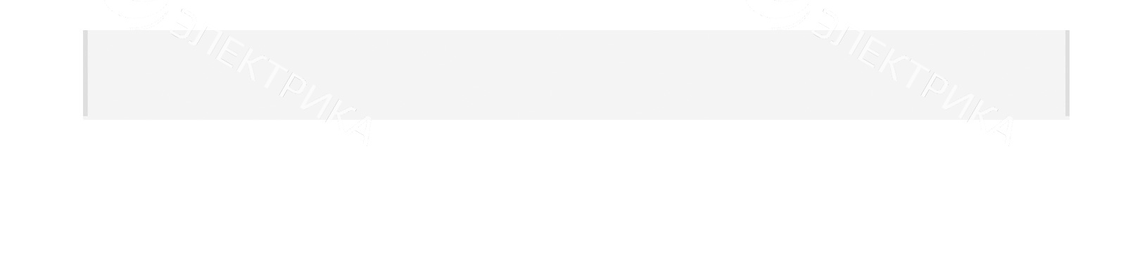 IZAR LINE S LED 900 WH 3000K