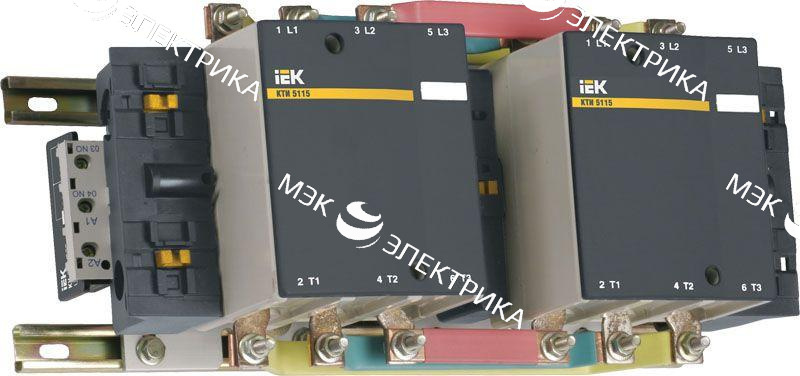 Контактор КТИ-53303 реверс 330А 400В/AC3 IEK KKT53-330-400-10