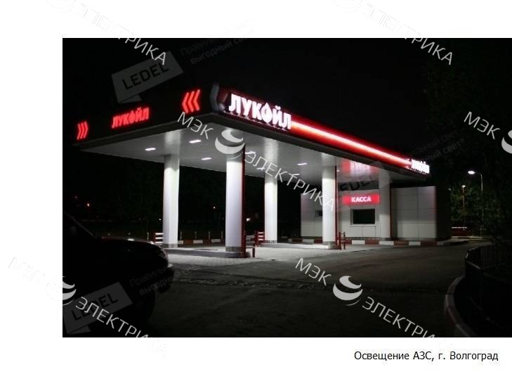 Светильник L-industry NEW АЗС 48/46/Г60/5.0K/01/IKII-42/220AC IP66 встраваемое LEDEL 406000