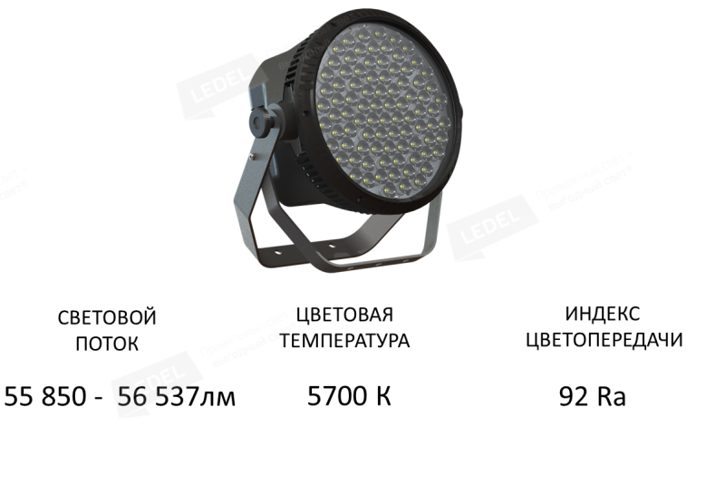 Светильник L-banner 600/600/Г30/5.7K/04/220AC IP66 Sport поворотное крепление LEDEL 409012