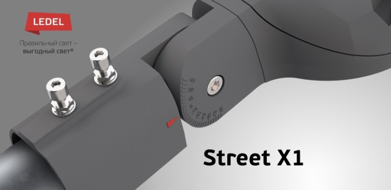 Кронштейн Street X1 Lite ЛЕДЛ.070100.010 СБ поворотный RAL 7035 (светло-серый)