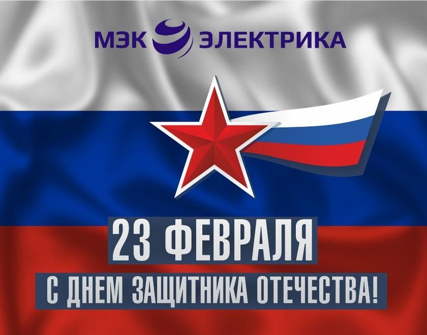 С 23 февраля!!!