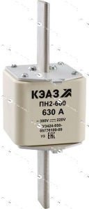 Плавкая вставка ПН-2 630А*