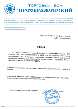 ТД Преображенский