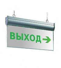 Светильник подвесной аварийный светодиодный СДСО-089-1 "ВЫХОД ВПРАВО" 1,5часа NI-CL аккумулятор 220