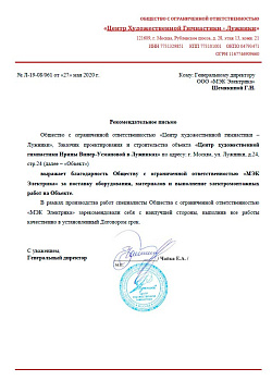 Центр Художественной Гимнастики - Лужники